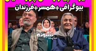 بیوگرافی پرویز پورحسینی بازیگر و همسرش و فرزندان +عکس و علت فوت