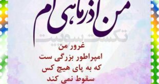 تبریک تولد پسر آذر ماهی و پیامک و عکس پروفایل پسر متولد آذر ماه