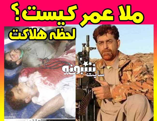 سرکرده گروهک جیش العدل کشته شد عمر شاهوزهی (ملا عمر) کیست +هلاکت
