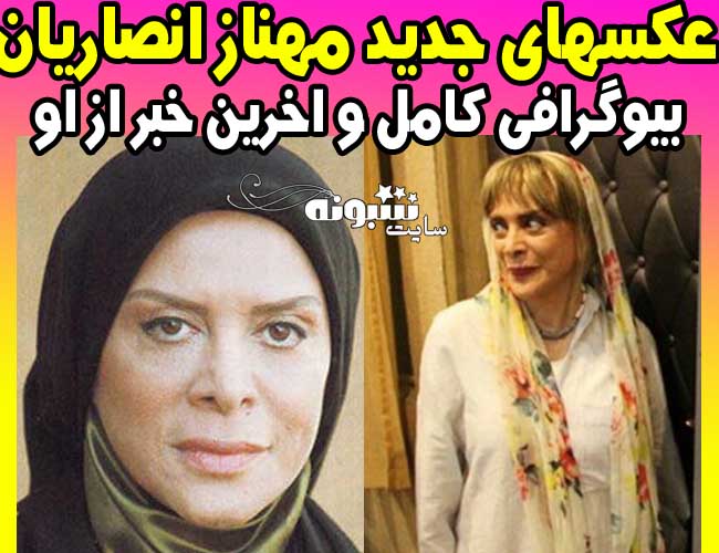 بازیگر نقش پیری شیرین در سریال پس از باران +عکس جنجالی مهناز انصاریان