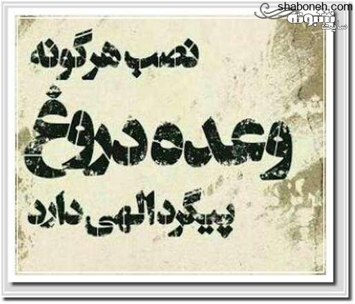متن و عکس نوشته تیکه دار و کنایه دار عکس پروفایل فاز سنگین و خیانتی 