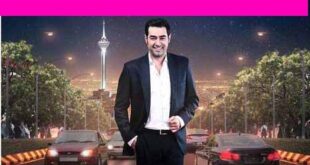 پخش زنده برنامه همرفیق (هم رفیق) شهاب حسینی