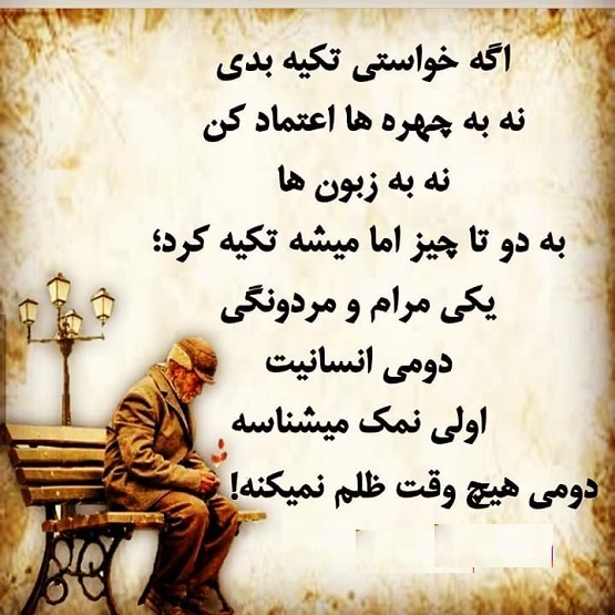 متن فلسفی عبرت آموز انگیزشی +عکس نوشته جملات پندآموز و زیبا