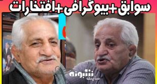 بیوگرافی محمد خادم کشتی گیر پیشکسوت و درگذشت محمد خادم