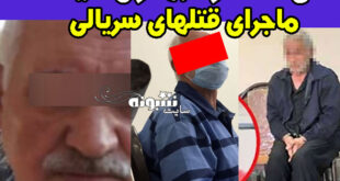 حاج محمود بهلول قاتل شیما 15 ساله کیست +عکس