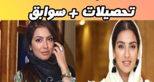 بیوگرافی مونا کرمی بازیگر نقش آرزو در سریال از سرنوشت 3