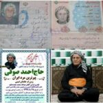 بیوگرافی حاج احمد صوفی پیرترین مرد ایرانی درگذشت +عکس