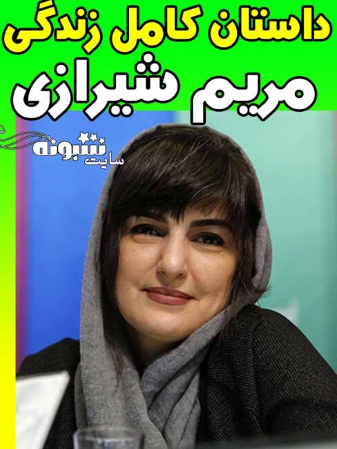 مریم شیرازی بازیگر نقش سوده در سریال ۰۲۱(صفر 21) +عکس