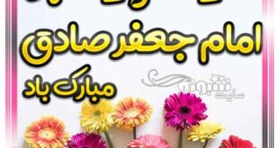 عکس پروفایل ولادت حضرت محمد (ص) تبریک ولادت پیامبر
