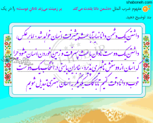 جواب نگارش ششم ابتدایی درس سوم (جدید)