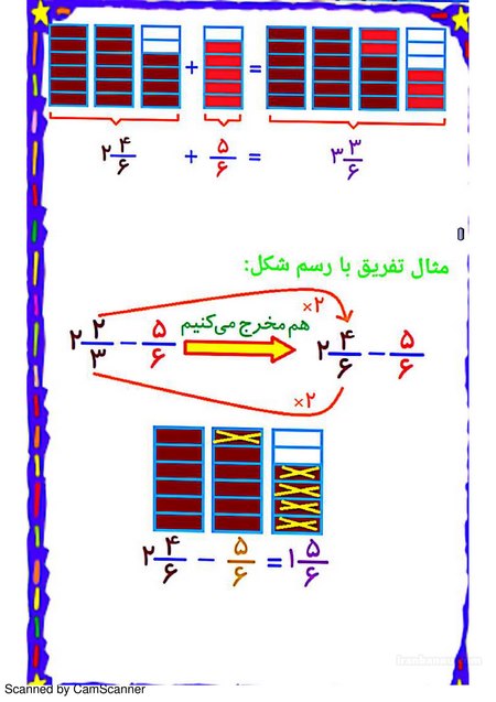 ریاضیات پنجم