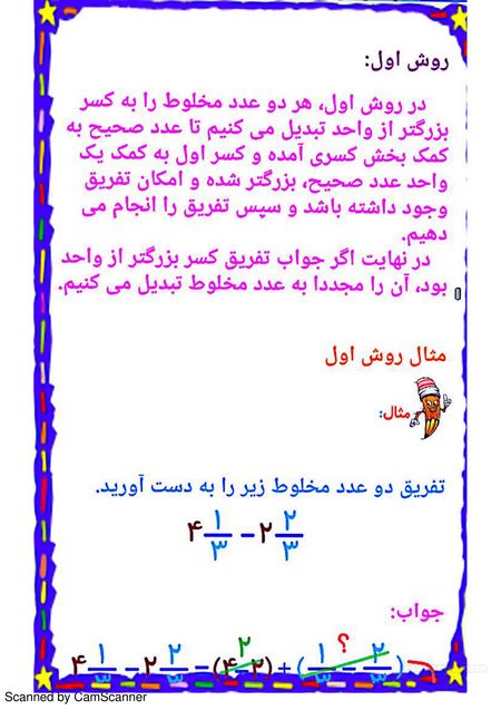 گام به گام ریاضی پنجم