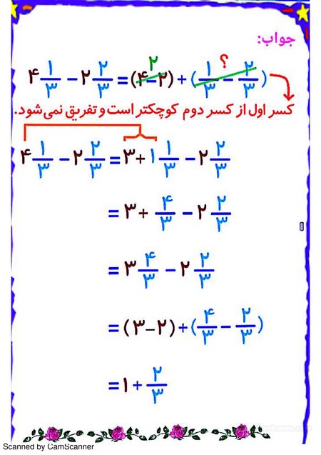 ریاضی پنجم