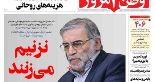 محاکمه روحانی و ظریف در لباس زندان +عکس