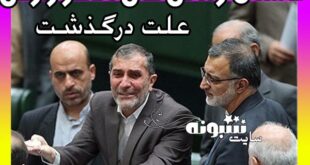 علت دشرگذشت و فوت علی اصغر زارعی نماینده مجلس +بیوگرافی