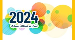 متن تبریک سال نو میلادی 2024 به همسر و عشقم عاشقانه +عکس نوشته