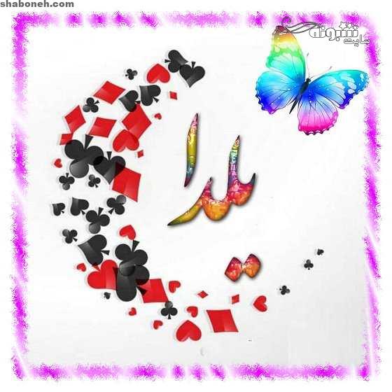 عکس پروفایل اسم یلدا و عکس نوشته زیبا درباره اسم یلدا