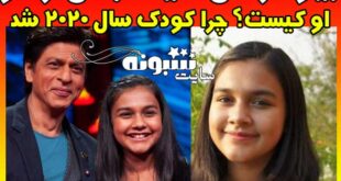 گیتانجالی رائو کودک سال 2020 کیست بیوگرافی و اینستاگرام