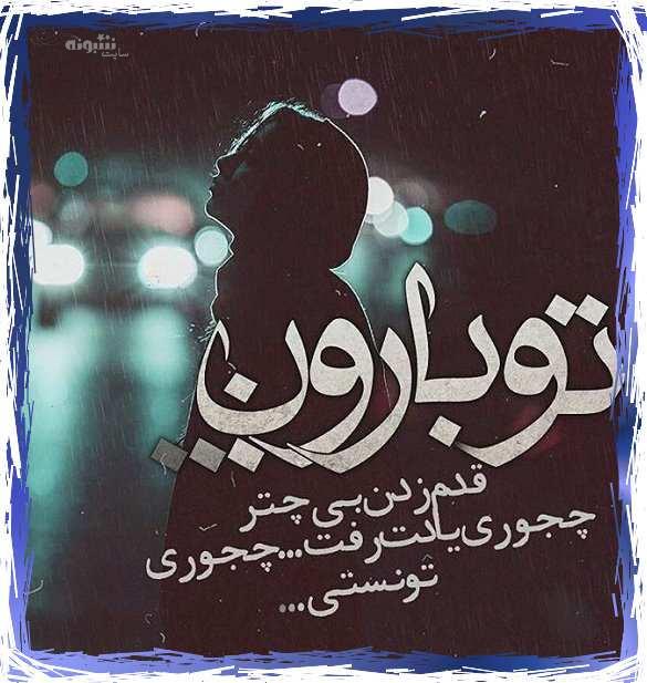 عکس پروفایل زیبا هوای بارانی دخترونه و پسرونه