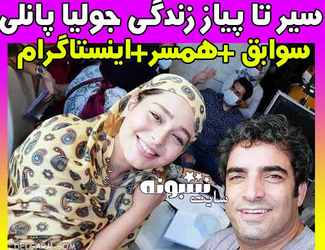 بیوگرافی جولیا پانلی بازیگر ایتالیایی سریال گیسو و همسرش +اینستاگرام