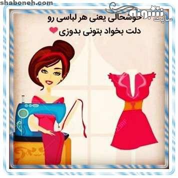 تاریخ دقیق روز خیاط و خیاط و روز جهانی خیاط سال 99 و 1400