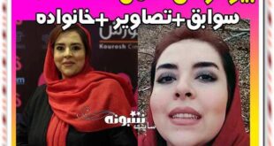 بازیگر نقش نعیمه نعیمی در سریال باخانمان کیست؟ + اینستاگرام
