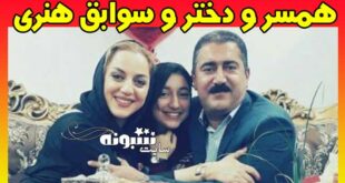 بیوگرافی نسیرین بابایی بازیگر و همسر و دخترش یوهانا + اینستاگرام