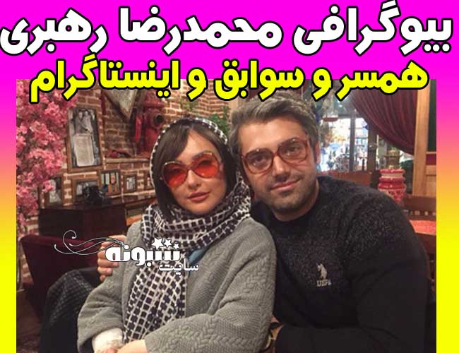 محمدرضا رهبری و همسرش ندا قربانی دیبا محمدرضا رهبری و همسرش بازیگر نقش جواد جوادی در بچه مهندس 4