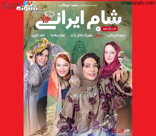 شام ایرانی میزبان شهرزاد کمال زاده جنجال شد