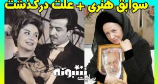 بیوگرافی تهمینه اطمینان مقدم همسر ایرج قادری +اینستاگرام