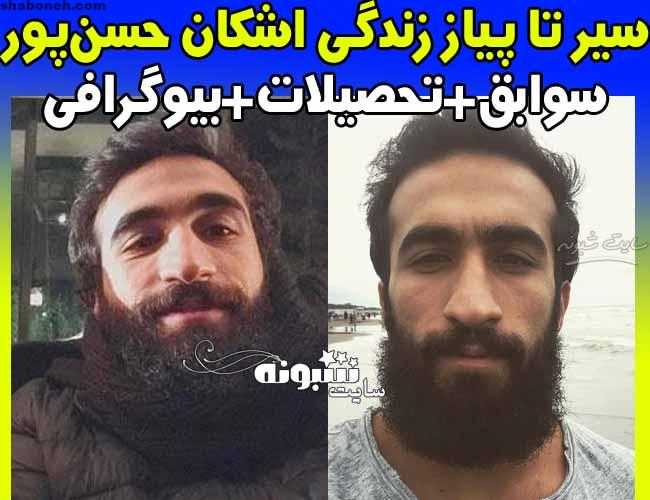 بازیگر نقش فرید در سریال قورباغه کیست؟ +عکس جنجالی اشکان حسنپور