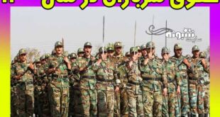 حقوق سربازان در سال ۱۴۰۰ (دیپلم و فوق دیپلم و لیسانس و فوق لیسانس)