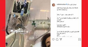 عمل جراحی نفیسه روشن برای چه بود؟ علت عمل جراحی نفیسه روشن