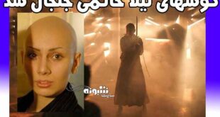 گوش لیلا حاتمی در فیلم قاتل وحشی جشنواره فجر به هم ریخت