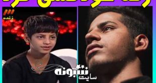 خودکشی رضا مهمان برنامه ماه عسل + علت خودکشی رضا کودک کار