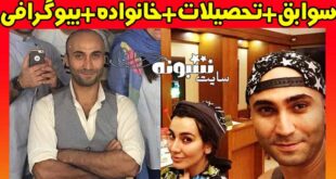 بازیگر نقش جواد در سریال قورباغه کیست؟ (عکس جنجالی) شهروز دل افکار