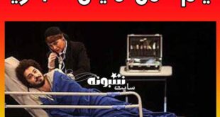 فیلم دیالوگ 18+ نوید محمدزده در تئاتر با آزاده صمدی