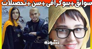 بیوگرافی ونوس کانلی (ونوس حسن کانلی) بازیگر و همسرش +اینستاگرام