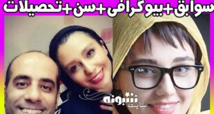 بازیگر نقش لیلا در سریال بیگانه ای با من است کیست؟ +عکس ونوس کانلی