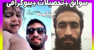 بیوگرافی اشکان حسن پور و همسرش (سوابق اشکان حسنپور)