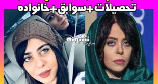 بازیگر نقش گوهر در سریال با خانمان کیست؟ (عکس لو رفته) الهام اخوان