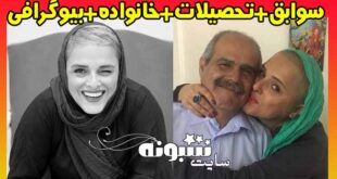 بازیگر نقش دراگ تستر در سریال ملکه گدایان کیست؟ بیوگرافی الهام شعبانی