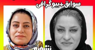 علت درگذشت و فوت شیده لالمی روزنامه نگار +اینستاگرام و یوگرافی
