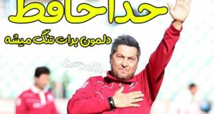 عکس پروفایل تسلیت درگذشت مهرداد میناوند برای استوری و پروفایل