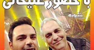 زمان پخش دورهمی احسان علیخانی