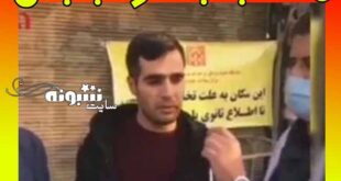 مصاحبه با نانوا که روی نان تف آب دهان می انداخت (فیلم)