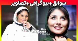 بیوگرافی ندا کوهی و همسرش + اینستاگرام و زندگینامه کامل