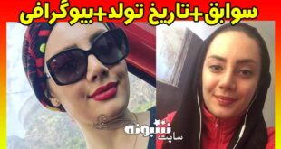 بیوگرافی نیلوفر مولایی مجری شبکه ایران اینترنشنال +اینستاگرام
