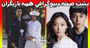 بیوگرافی بازیگران سریال نوش جان + داستان سریال نوش جان
