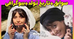 بازیگر نقش سارا در سریال ملکه گدایان کیست؟ عکس و بیوگرافی شبنم قربانی